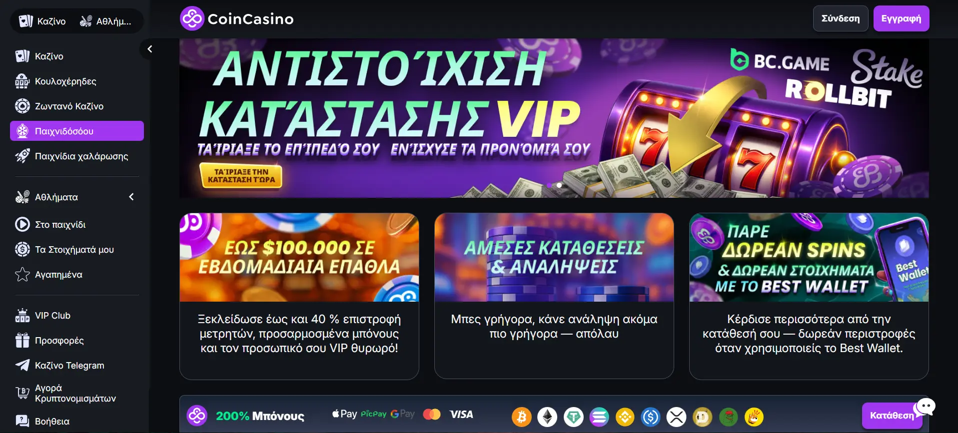 CoinCasino 