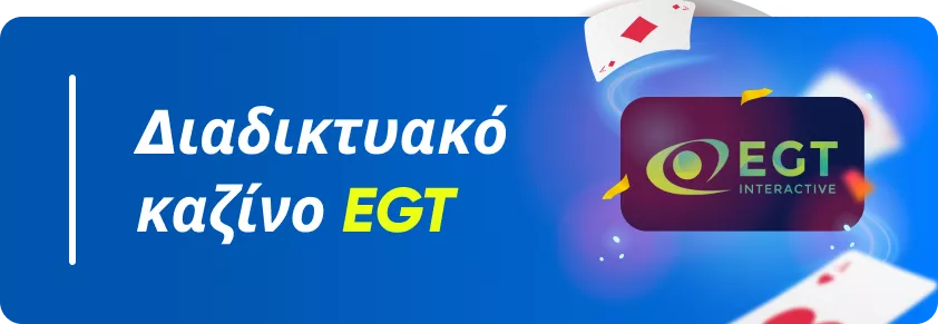 Διαδικτυακό καζίνο IGT