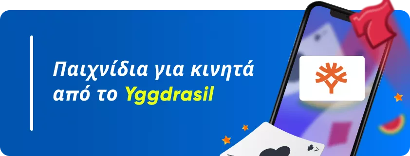 Παιχνίδια για κινητά από το Yggdrasil