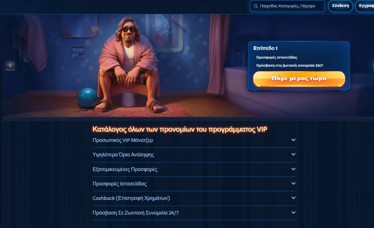 Το καζίνο επιδιώκει να ανταμείβει τους τακτικούς παίκτες του και γι' αυτό προσφέρει ένα πρόγραμμα επιβράβευσης. Τακτικοί παίκτες απολαμβάνουν πλεονεκτήματα στην τεχνική υποστήριξη και αυξανόμενο cashback.