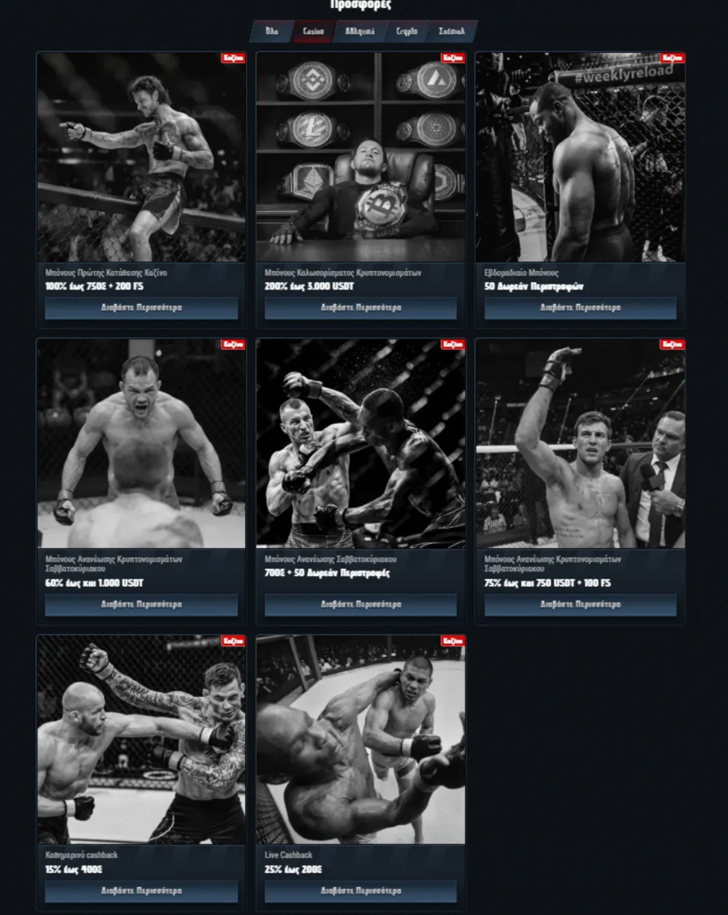 Glorion Μπόνους: 750€ + 200 Δωρεάν Περιστροφές