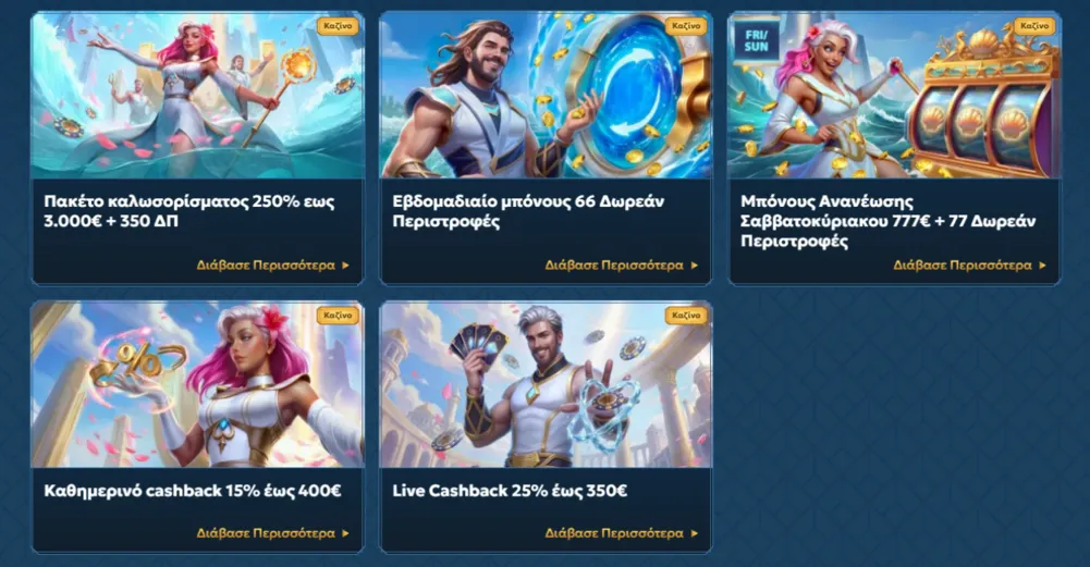 Casea καζίνο Μπόνους — Πακέτο & Cashback