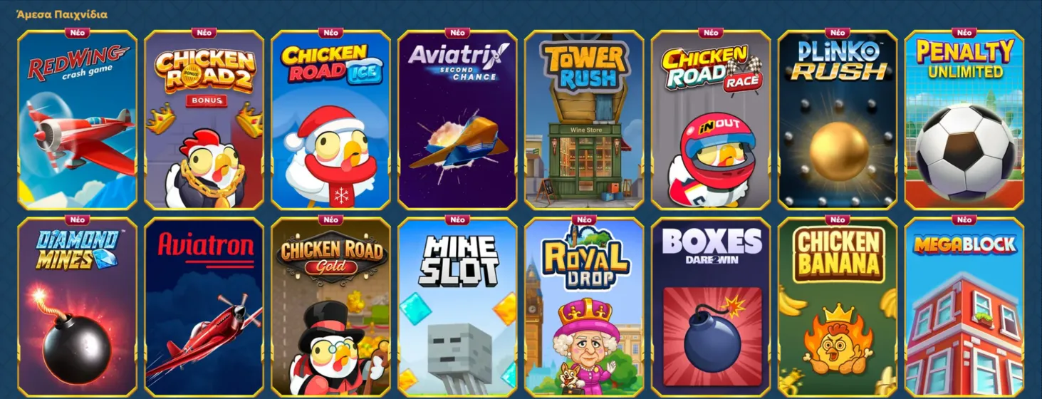 Casea καζίνο Instant Games — Crash & Άμεσα