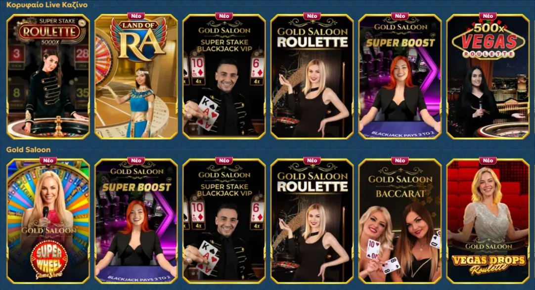Casea καζίνο Ζωντανά Τραπέζια — Gold Saloon