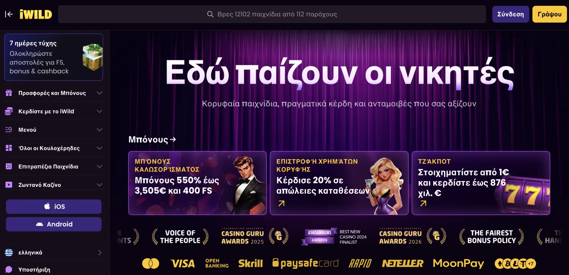 Αίθουσα αναμονής του καζίνο iWild